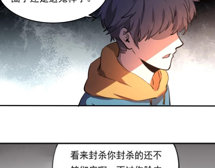 第52话 看我锤不锤你就完了！148