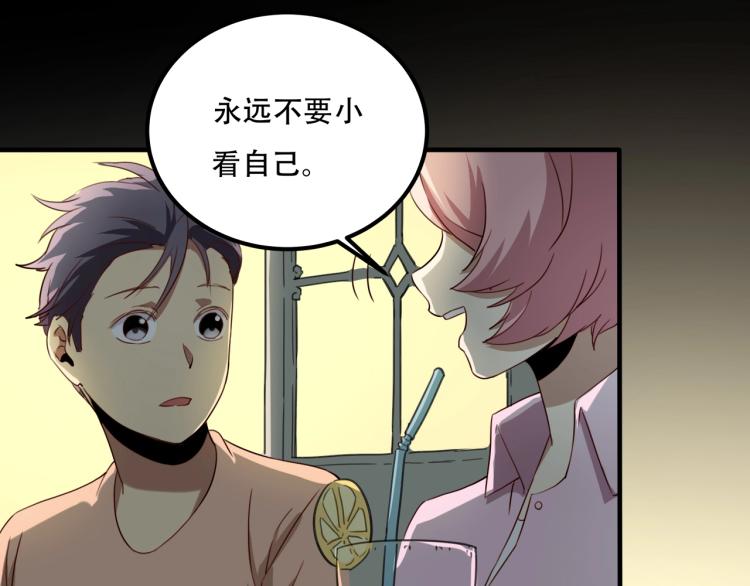第34话 该到我主角了!70