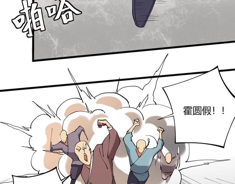 第15话 番外篇 我很强 上10