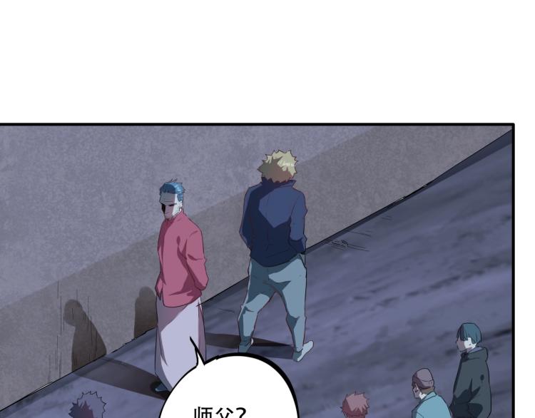 第37话 番外篇：我的英雄 上194