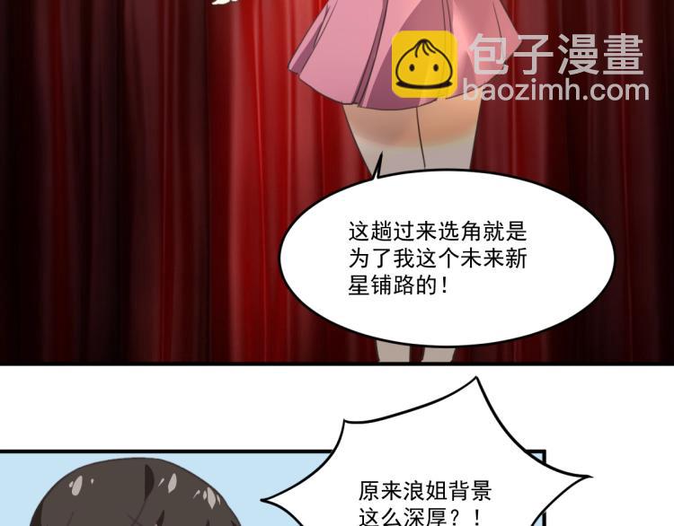 第51话 她的梦想我来守护87