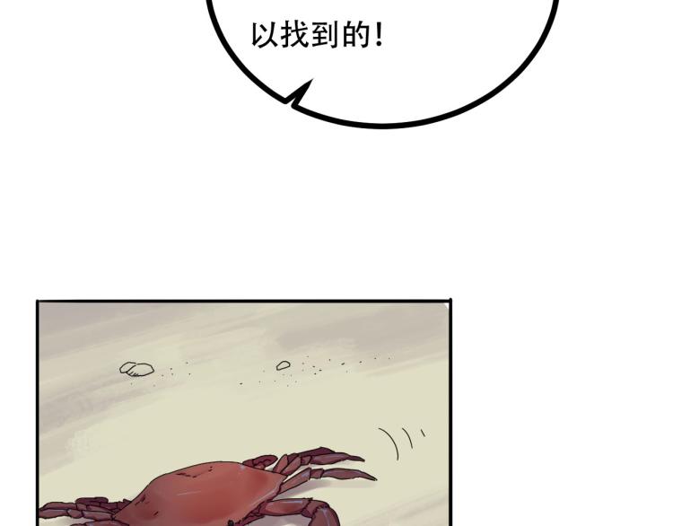 第43话 洞窟危情62