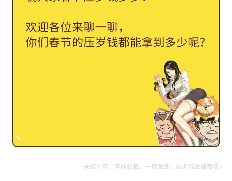 第37话 番外篇：我的英雄 上225