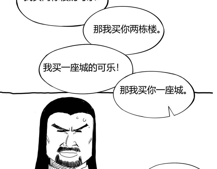 第1话 撩妹方能赚大钱207