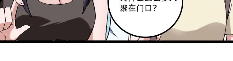 第20话 我保你！59