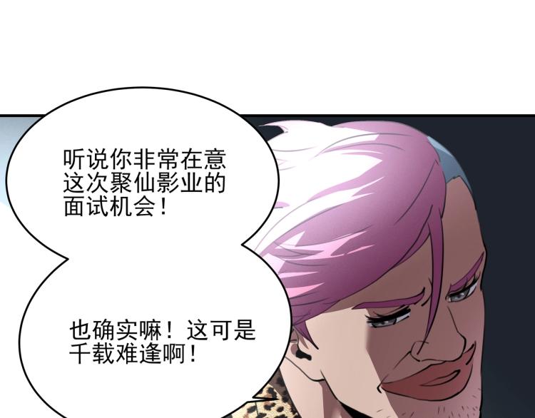 第52话 看我锤不锤你就完了！84