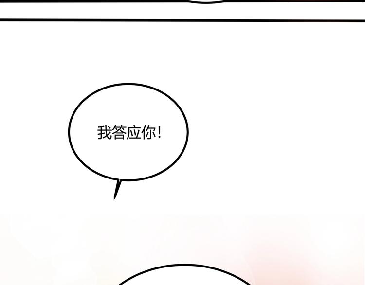 第28话 别惹我生气！29
