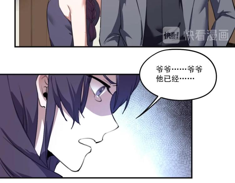 第53话 趁机偷家83