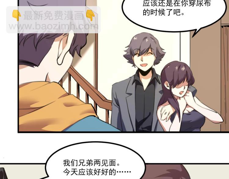 第54话  这里是我家98
