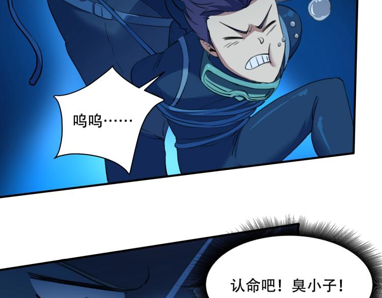 第41话 水下危情122