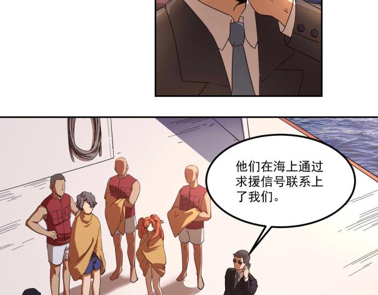 第47话 我回来了80