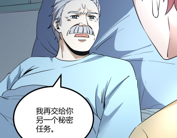 第63话：俊波的选择36