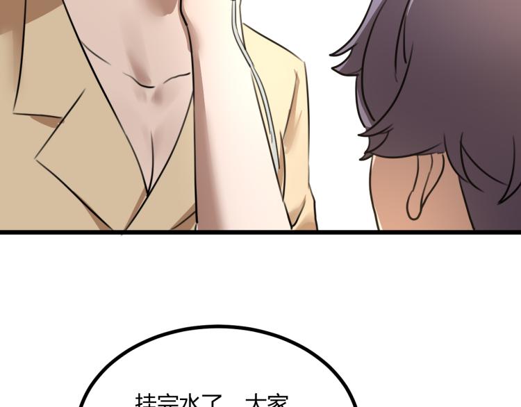 第63话：俊波的选择147