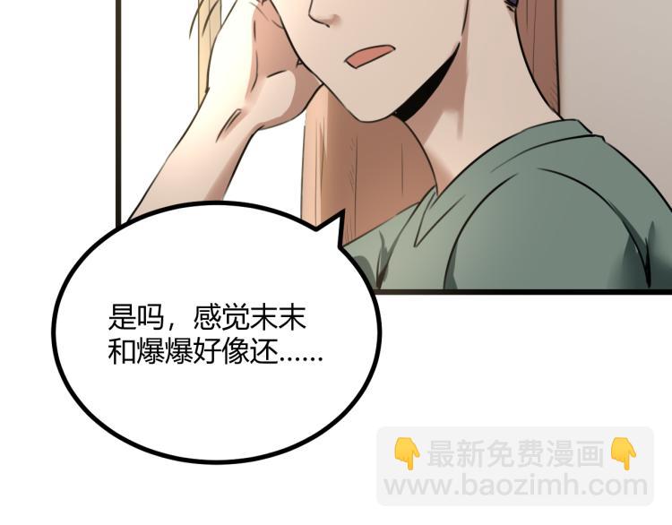 第63话：俊波的选择110