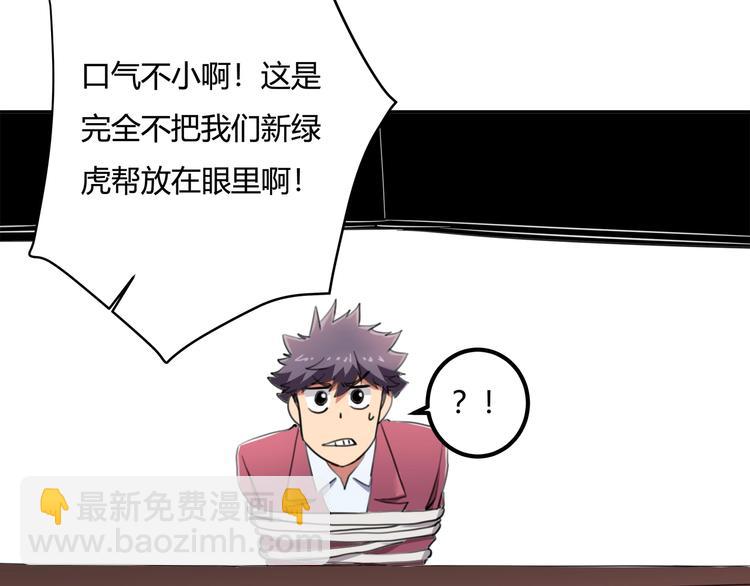 第29话 我本嚣张43