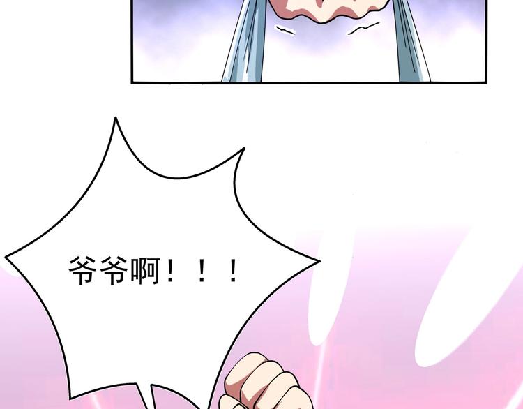 第1话 撩妹方能赚大钱112