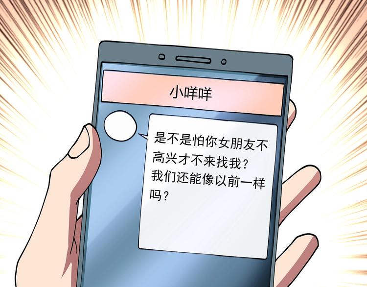 第13话 爷爷啊!96