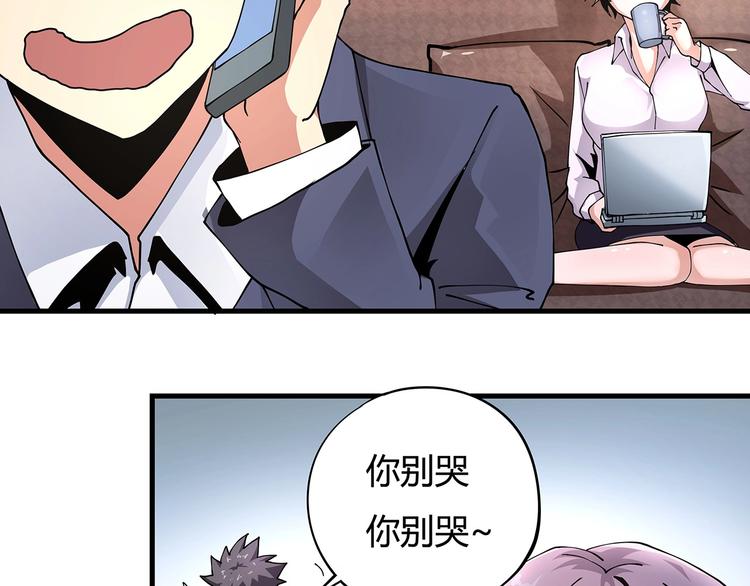 第9话 幸福就像流星39