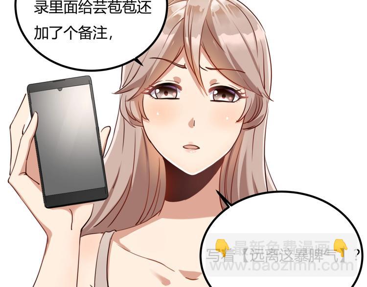 第30话 我，天生命硬！71