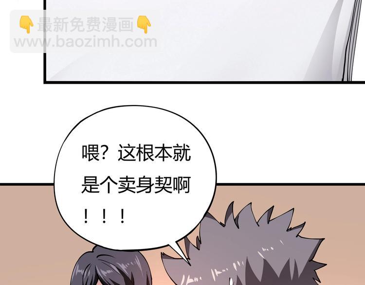 第5话 伺候姑奶奶90