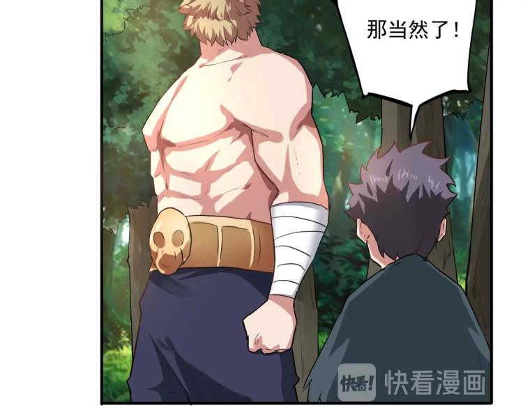 第37话 番外篇：我的英雄 上80
