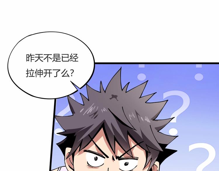 第7话  算计与瑜伽90