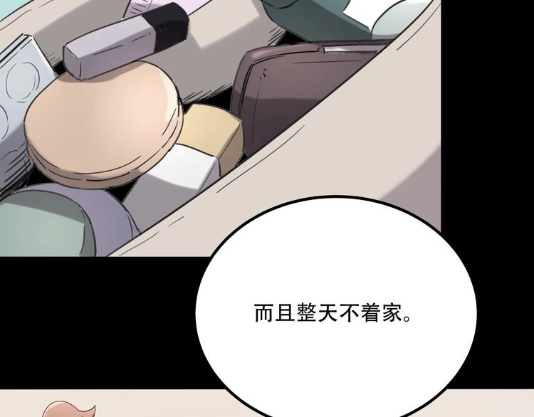 第33话 主动出击101