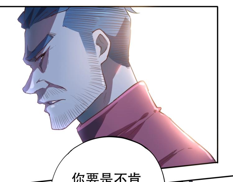第38话 番外篇：我的英雄 下40