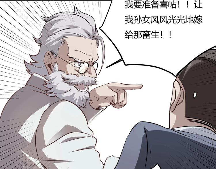第25话 姐生气！67