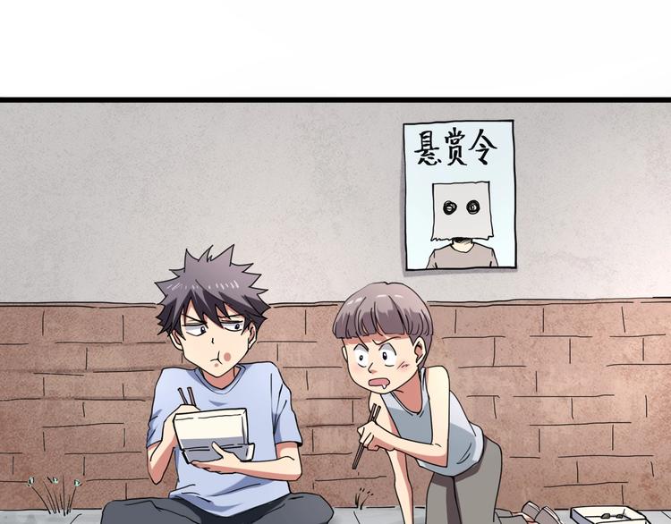 第15话 番外篇 我很强 上34