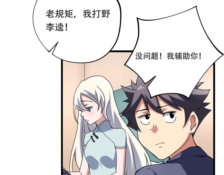第17话 荣耀2v261