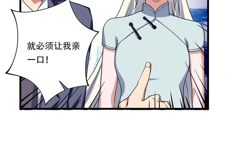 第18话 实力女玩家71