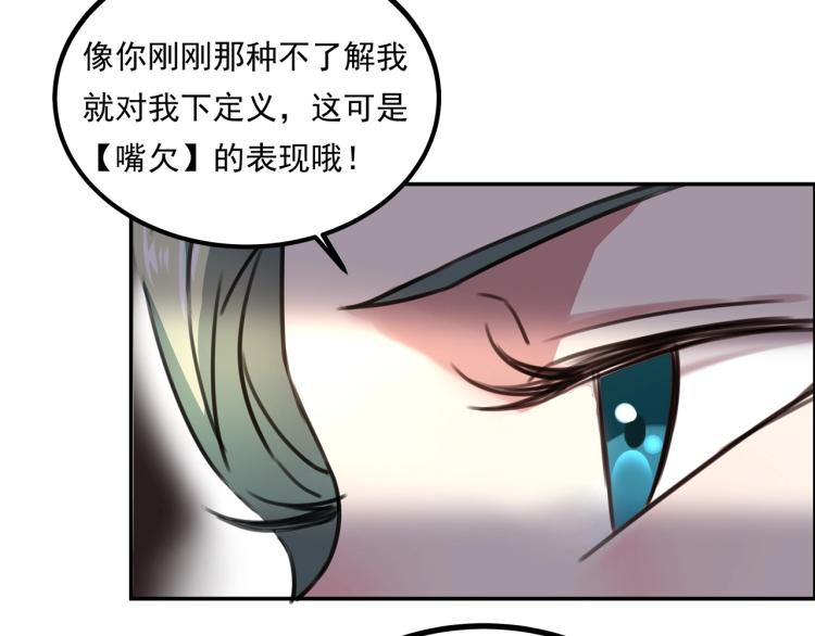 第35话 来我房间！110