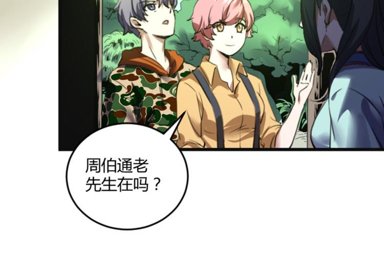 第56话 公司我的，妹子也是！85