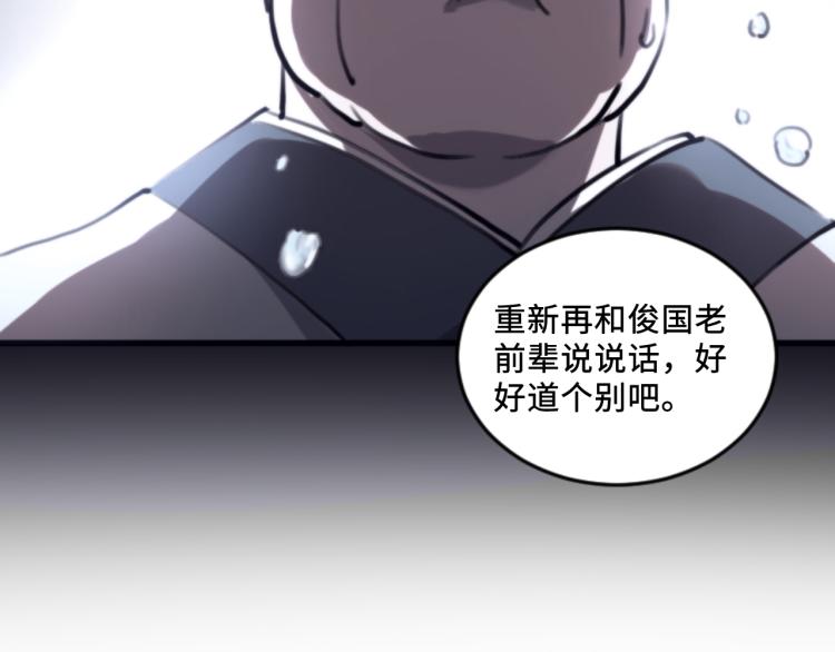 第56话 公司我的，妹子也是！121