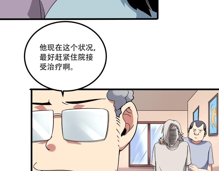 第19话 别怕有我！7