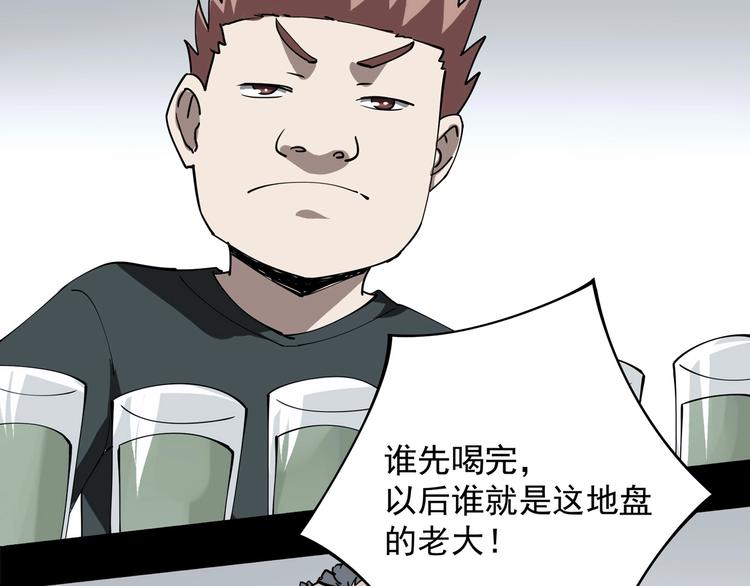 第4话 喝车不开酒 开酒不喝车58