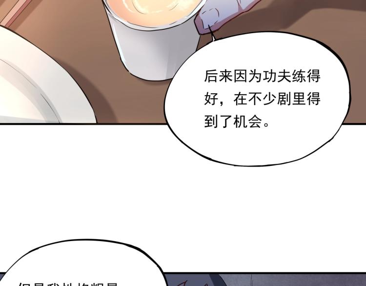 第37话 番外篇：我的英雄 上157