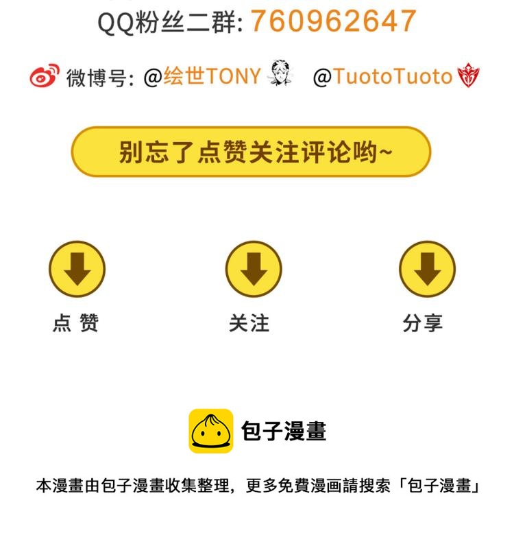 第59话 TONY的恋爱指南164