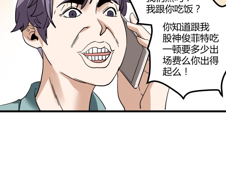 第57话 气死我了！你这臭弟弟118