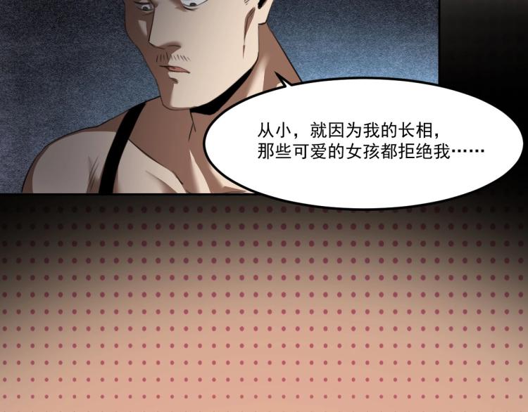 第45话 你是她什么人？49