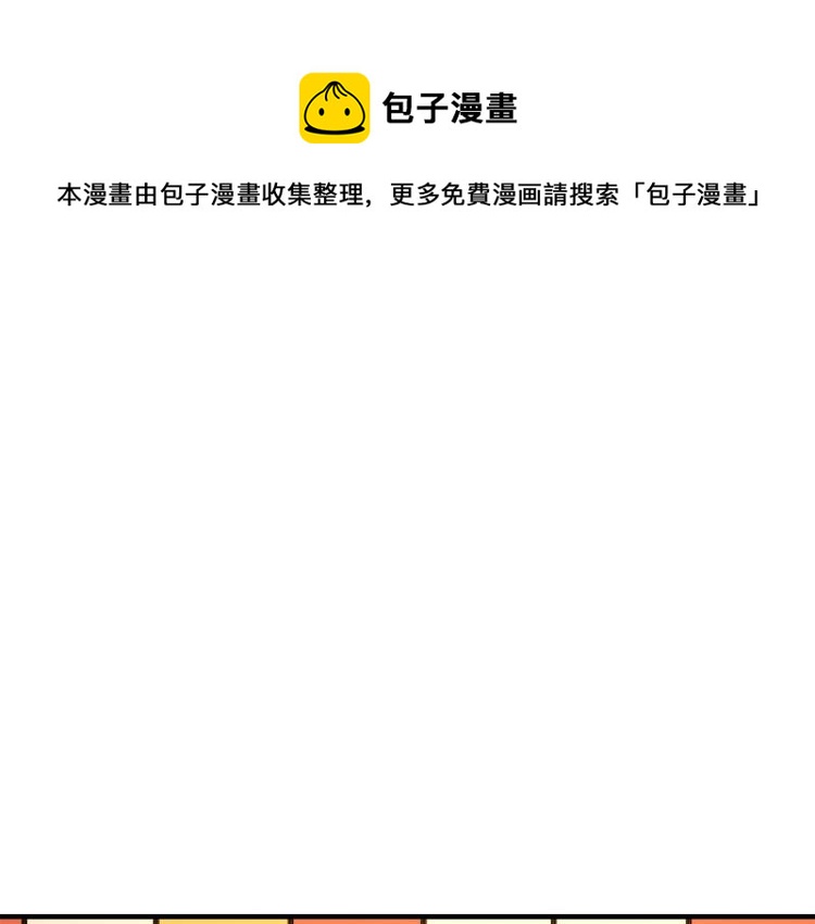第34话 该到我主角了!79