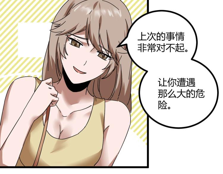 第61话 过去的人32