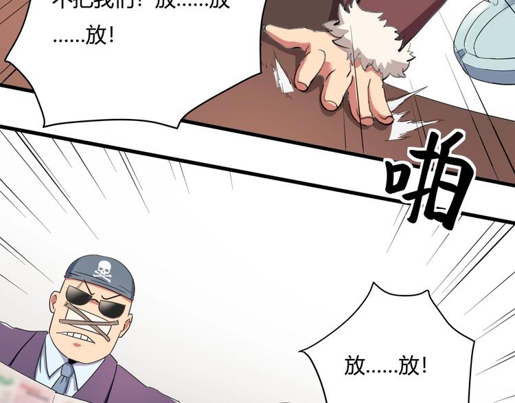 第29话 我本嚣张46