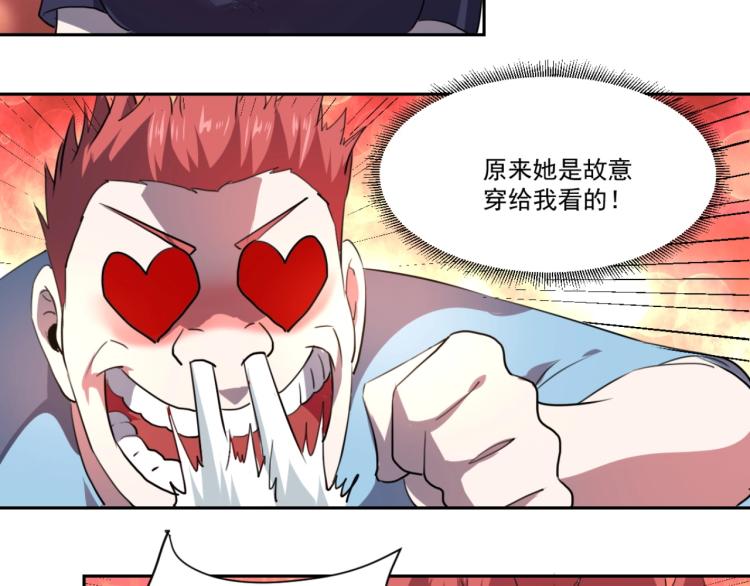 第48话 隔墙有耳82