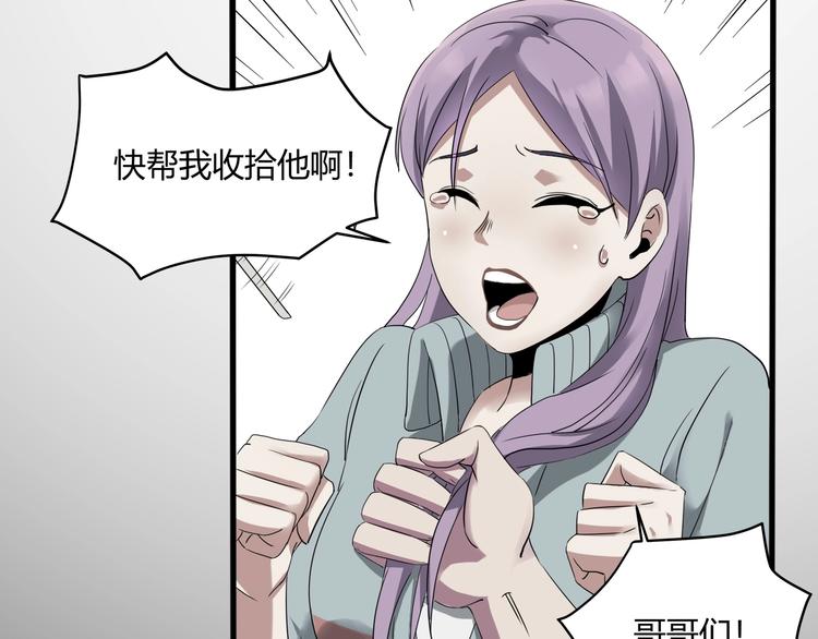 第27话 tony老师再临！68