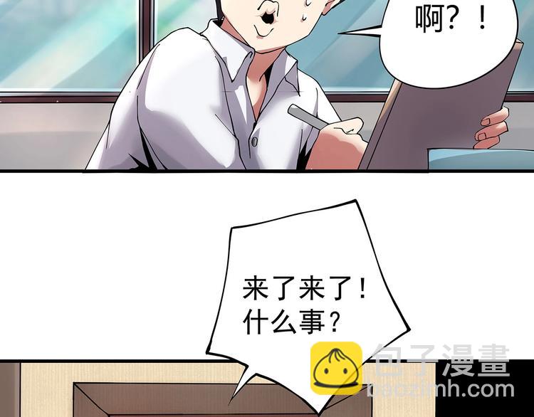 第6话 是时候反击！50