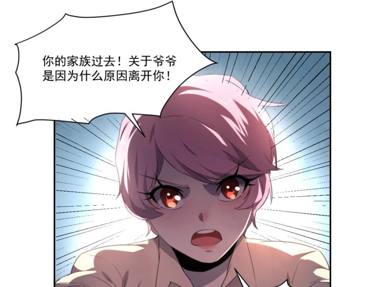 第48话 隔墙有耳98