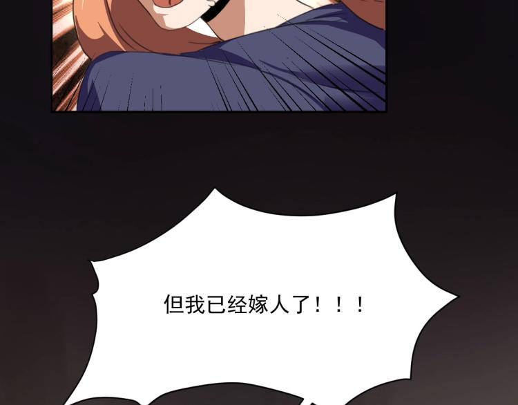 第45话 你是她什么人？76