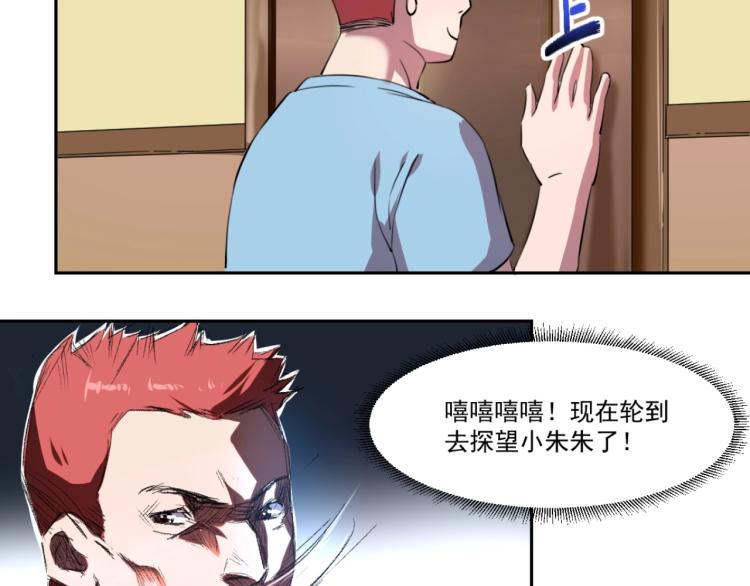 第48话 隔墙有耳11